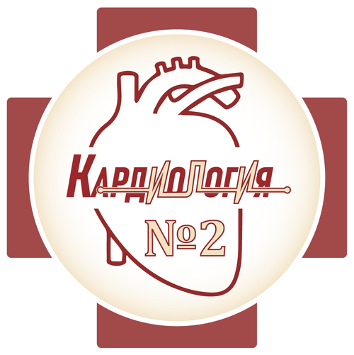 Логотип Кардиологического отделения №2 ГМПБ №2