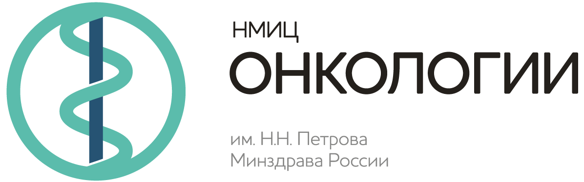 Логотип Нмиц Онкологии Им. Н.Н. Петрова Минздрава России