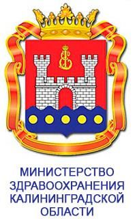 Логотип Министерства здравоохранения Калинигорадской области