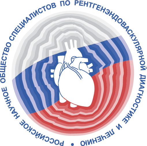 Логотип Российское научное общество специалистов по рентгенэндоваскулярной диагностике и лечению