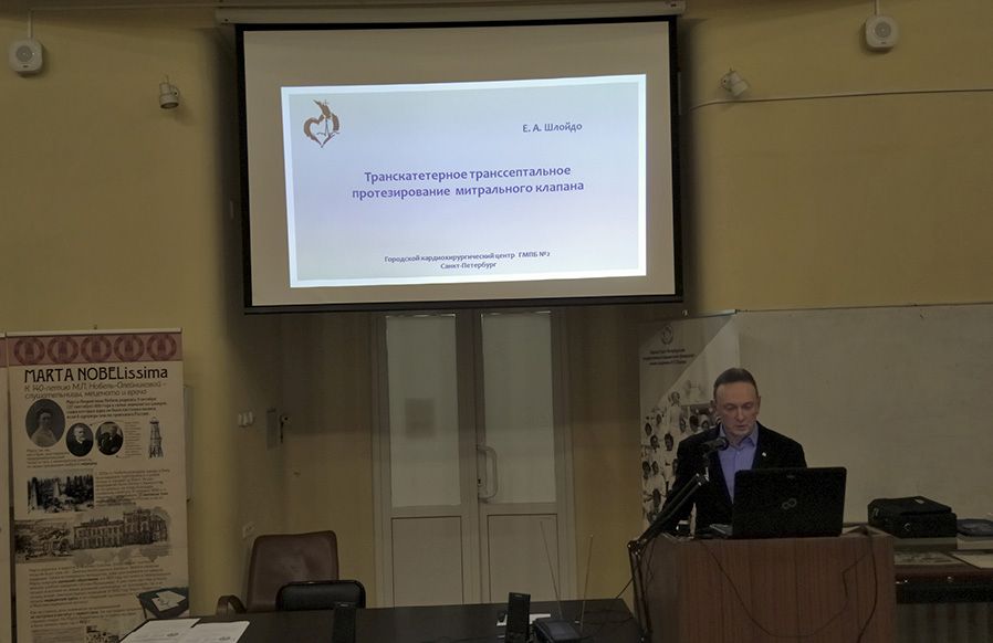 279-Е Заседание Секции Сердечно-Сосудистых Хирургов И Ангиологов - Фотография1