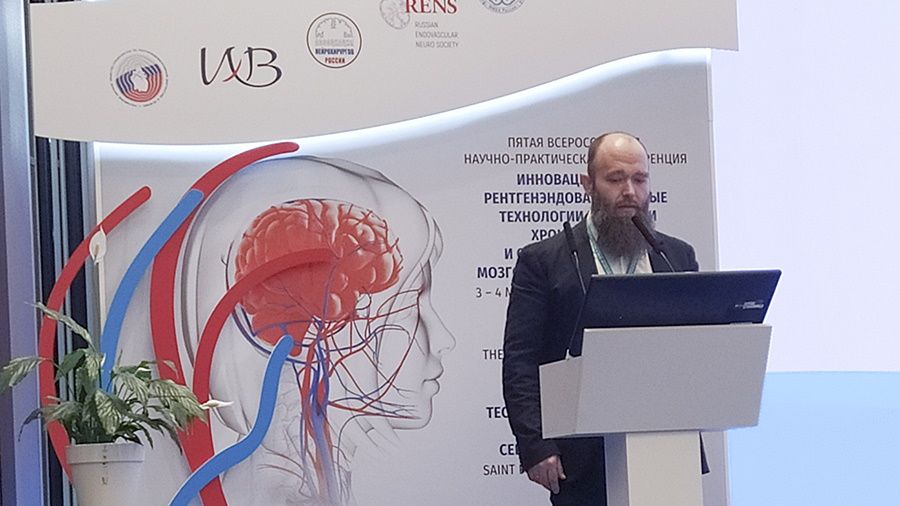 конференция Инновационные рентгенэндоваскулярные технологии - фотография с конференции 2